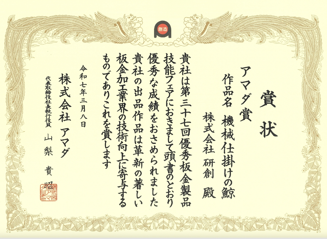 award-certificate