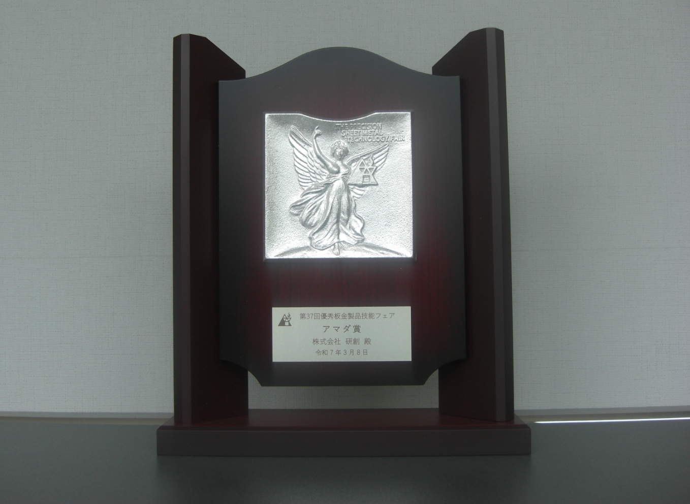 award-shield